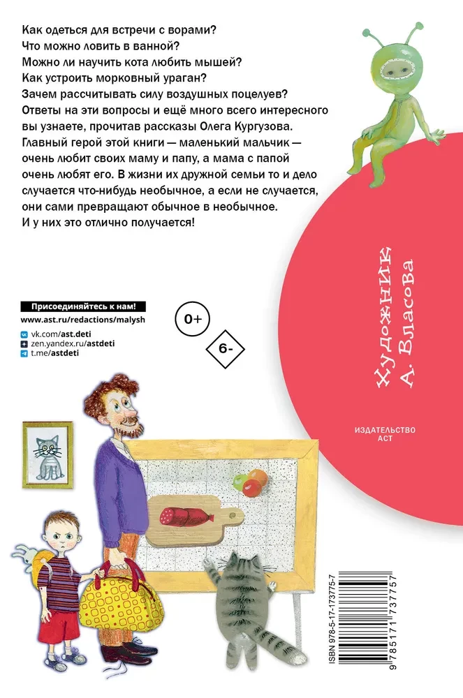 Opowieści małego chłopca