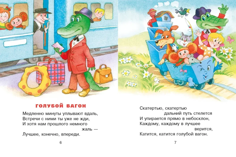Czeburaszka. Wiersze i piosenki dla najmłodszych