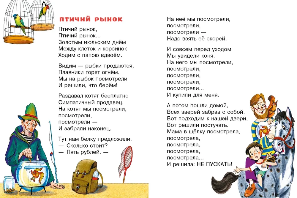 Czeburaszka. Wiersze i piosenki dla najmłodszych