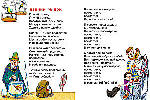 Czeburaszka. Wiersze i piosenki dla najmłodszych