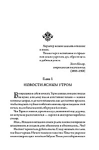 Ēnas tumšajos stūros. Burvīgais ezers