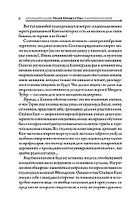 Ēnas tumšajos stūros. Burvīgais ezers