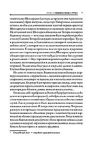 Ēnas tumšajos stūros. Burvīgais ezers