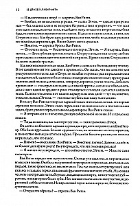 13 друзей Лавкрафта: рассказы