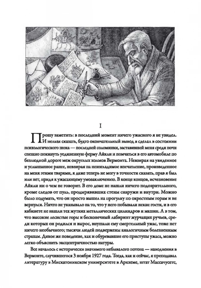 Kõnelev pimeduses
