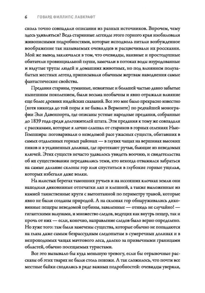 Kõnelev pimeduses
