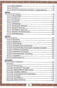 Calendar Traditions of the Russian People