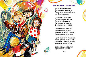Стихи и сказки для маленьких