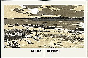 Tihais Donas (2 sējumos)