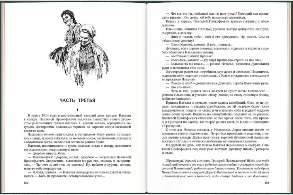Tihais Donas (2 sējumos)