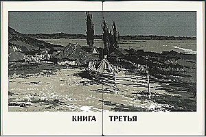 Tihais Donas (2 sējumos)
