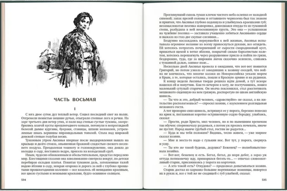 Tihais Donas (2 sējumos)