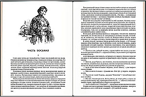 Tihais Donas (2 sējumos)