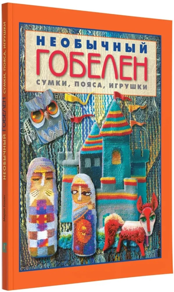 Unusual Tapestry. Bags, Belts, Toys