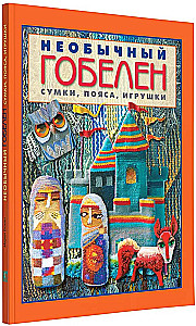 Unusual Tapestry. Bags, Belts, Toys