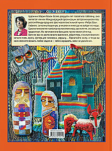 Unusual Tapestry. Bags, Belts, Toys