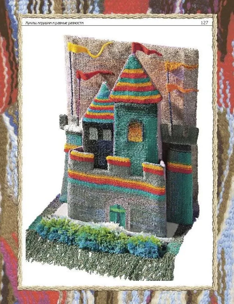 Unusual Tapestry. Bags, Belts, Toys