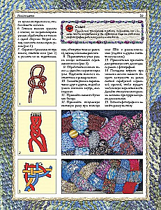 Unusual Tapestry. Bags, Belts, Toys