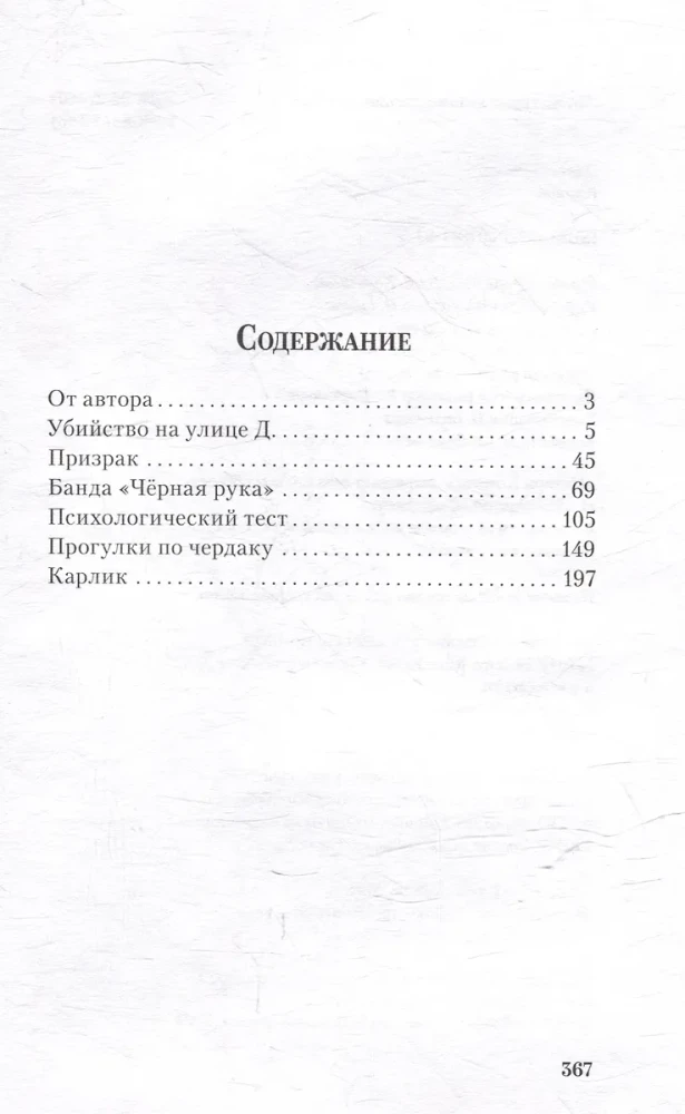 Карлик