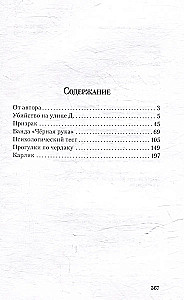 Карлик
