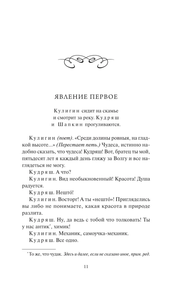 Burza