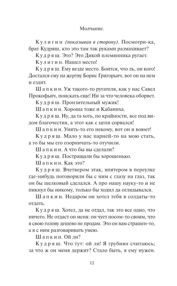 Burza
