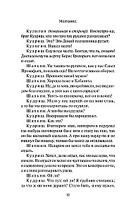 Burza
