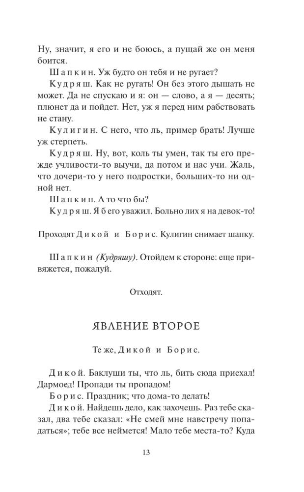 Burza
