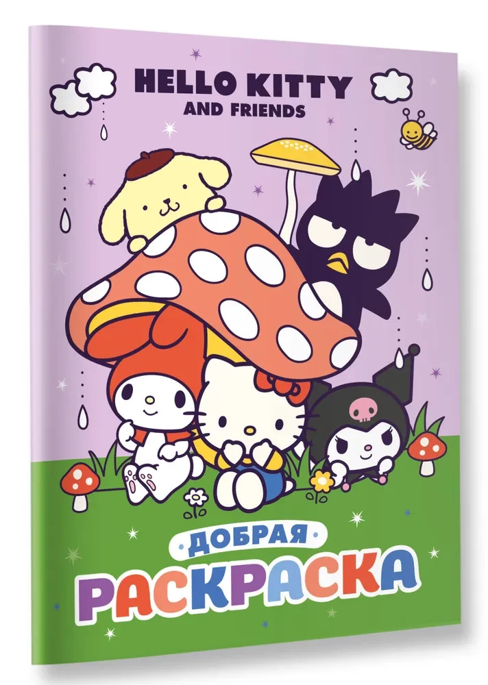 Hello Kitty ir draugai. Geras spalvinimas