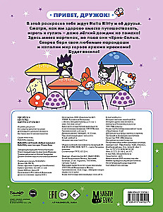 Hello Kitty ir draugai. Geras spalvinimas