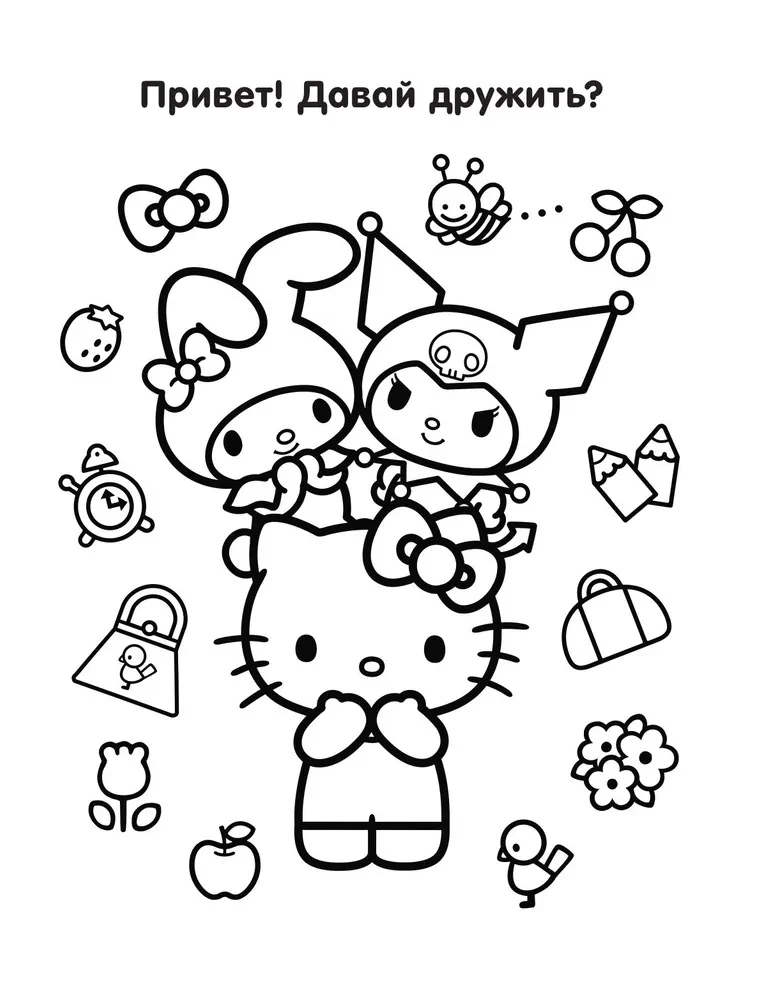 Hello Kitty ir draugai. Geras spalvinimas