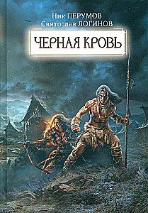 Juodoji kraujas