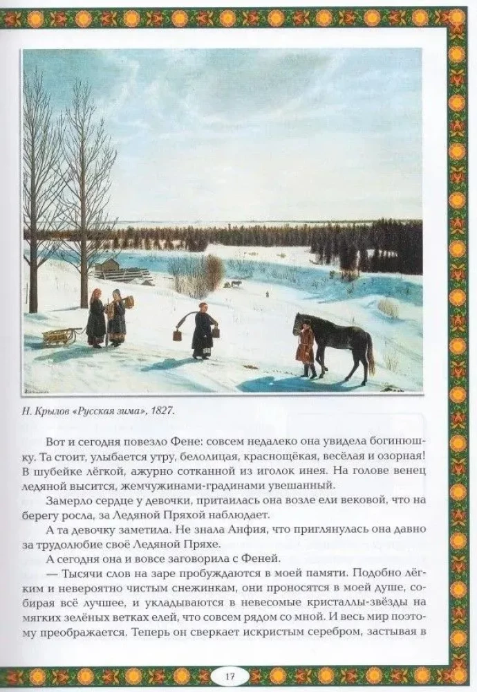 Wonders of Folk Crafts of Russia: Every Work Praises the Master