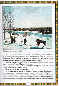 Wonders of Folk Crafts of Russia: Every Work Praises the Master