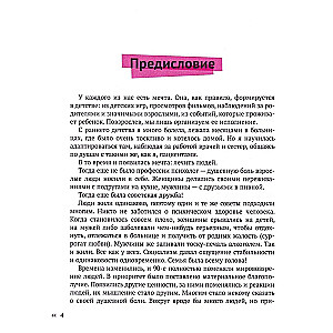 Упасть, чтобы подняться! Терапевтические рассказы практикующего психолога. Исцелись от душевных ран!