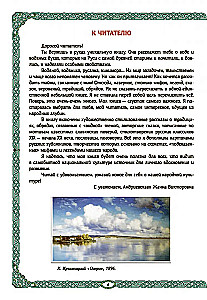 Mermaids and Water Spirits: The Water Element in Russian Tradition