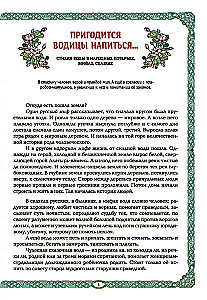 Mermaids and Water Spirits: The Water Element in Russian Tradition