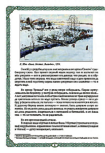 Mermaids and Water Spirits: The Water Element in Russian Tradition