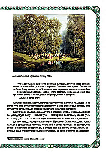 Mermaids and Water Spirits: The Water Element in Russian Tradition