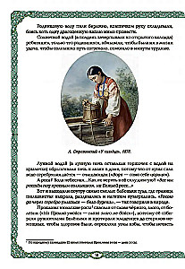 Mermaids and Water Spirits: The Water Element in Russian Tradition