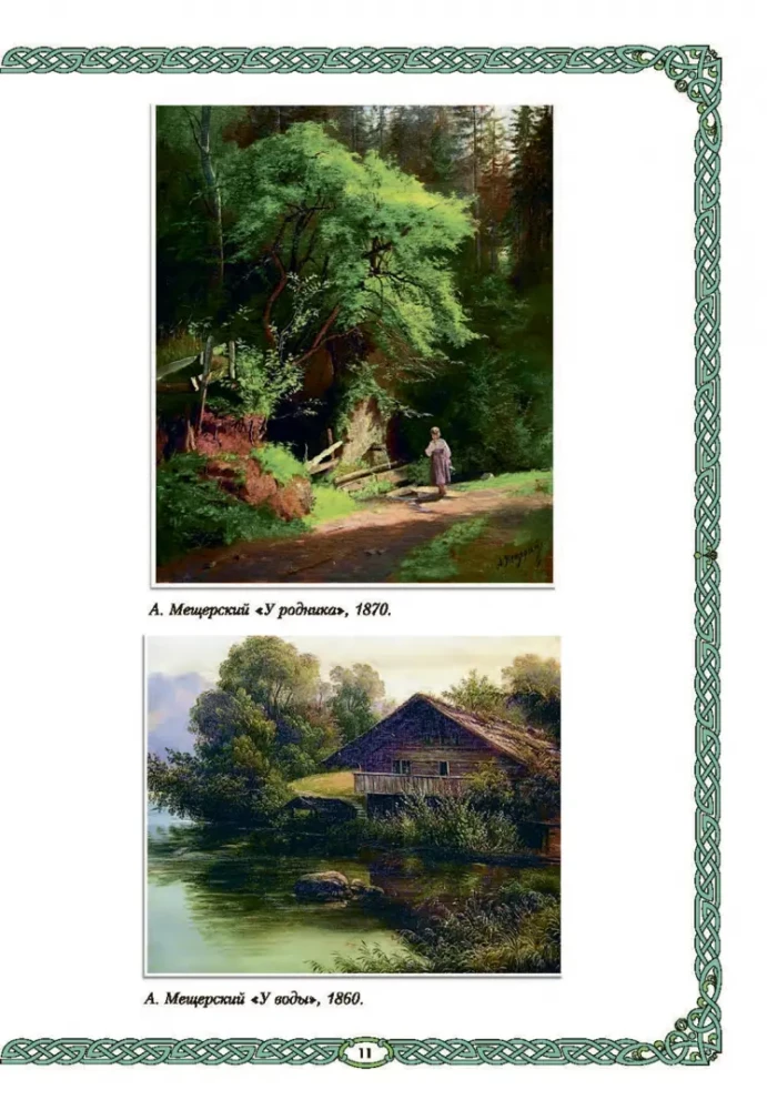 Mermaids and Water Spirits: The Water Element in Russian Tradition