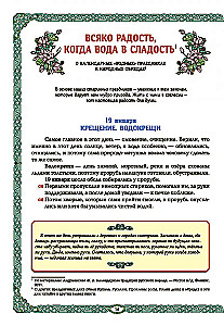 Mermaids and Water Spirits: The Water Element in Russian Tradition