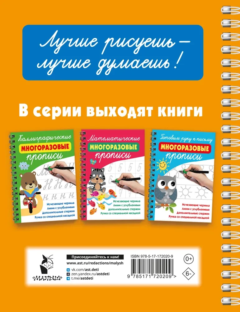 Ebatavalised joonistused. Korduvkasutatavad harjutused