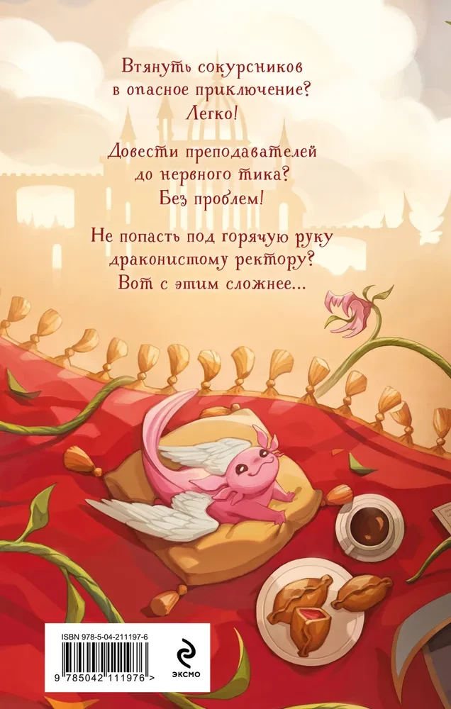 Nerami stebuklas rektoriui