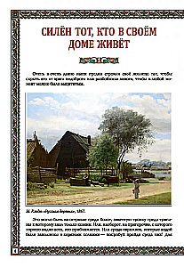 Russian Hut. Traditions and Customs
