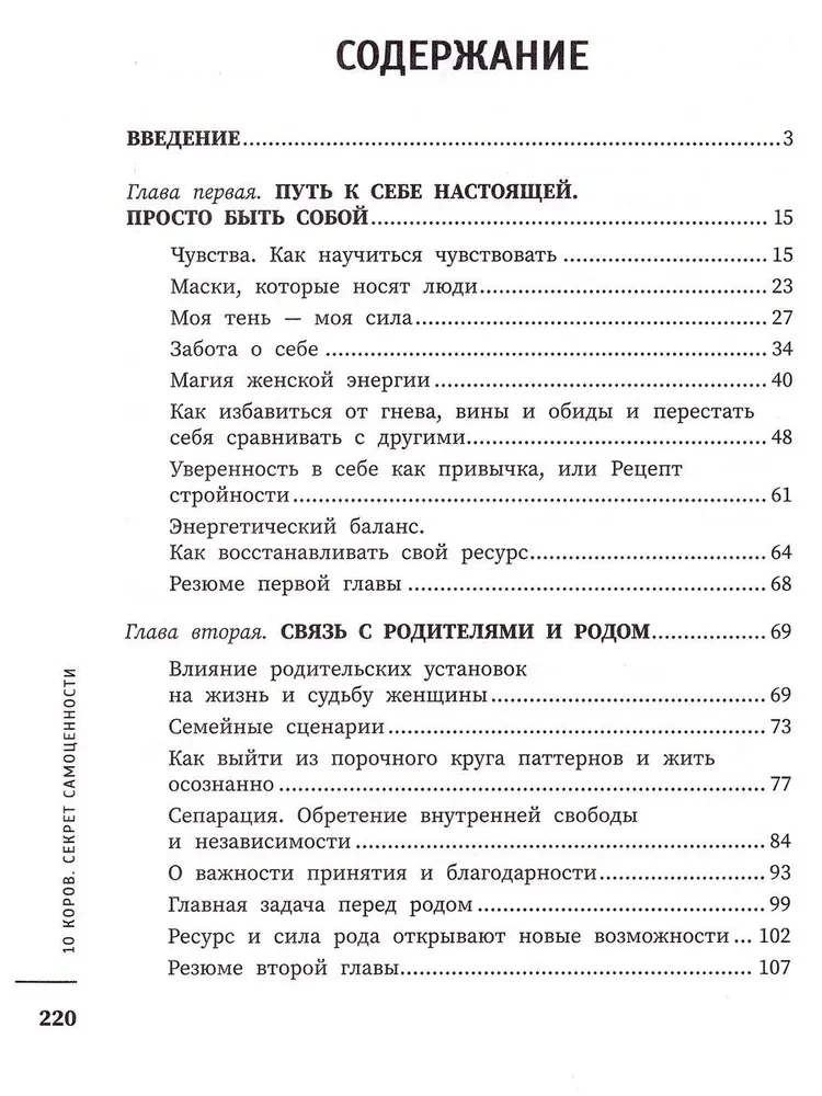 10 krów. Sekret samowartości. Nigdy nie jest za późno, by zacząć