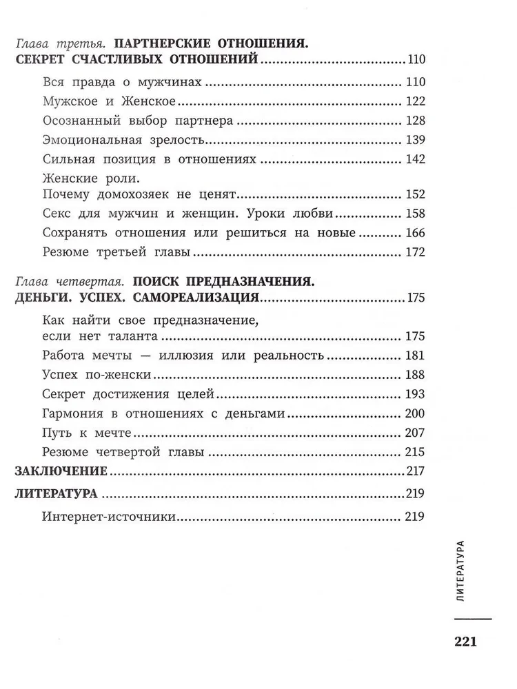 10 krów. Sekret samowartości. Nigdy nie jest za późno, by zacząć