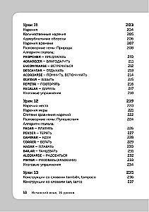Spanisch. 16 Lektionen. Grundkurs