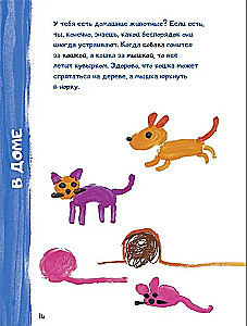 Кляксы. Рисуем  пальчиками и ладошками