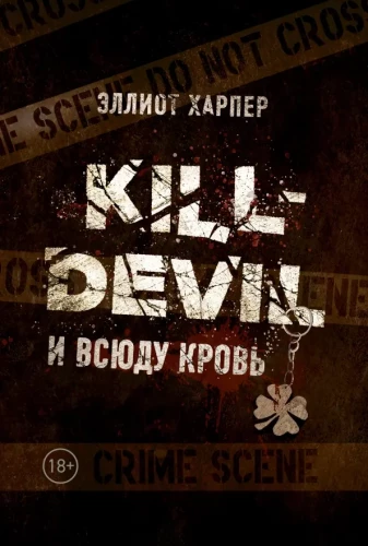 Kill-Devil. Und überall Blut. Buch Eins